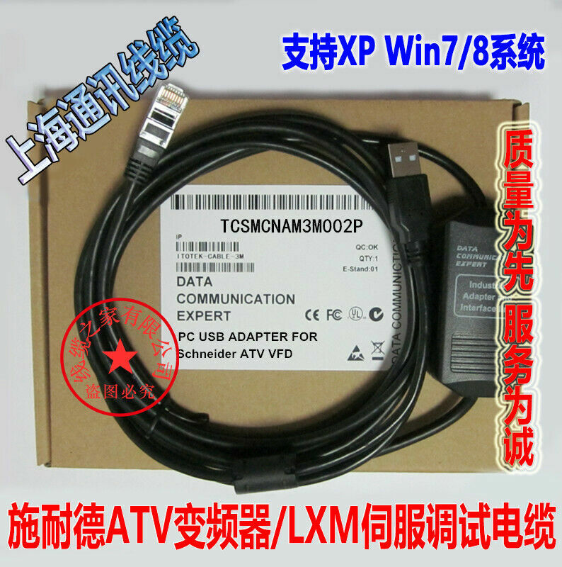 1PC NEW FOR ATV inverter / LXM servo debugging cable TCSMCNAM3M002P