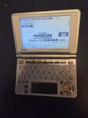Japanese English Digital Dictionary Casio EX-word Dataplus 4 XD-SP4800