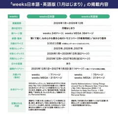 Hobonichi Planner 2026 weeks English edition by Yumi Kitagishi / Shiro Neko no M