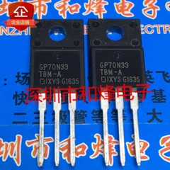 10PCS GP70N33TBM-A IXGP70N33TBM-A TO-220F