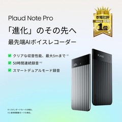 Plaud Note Pro AI Voice Recorder: Transcription, Multidimensional Summarization
