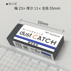 TOMBOW 57334 Mono Dust Catch Eraser, 1 Pack. Uniquely Designed Eraser Black