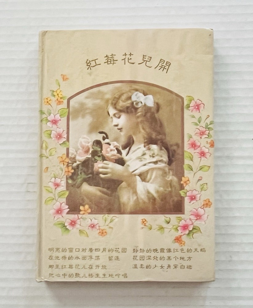 Chinese Journal Blank Book Diary Victorian Theme Flowers Romance Hardcover