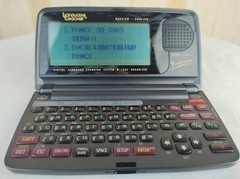 Ectaco ER486T ER586HT English Russian Language Teacher Translator Dictionary Rea