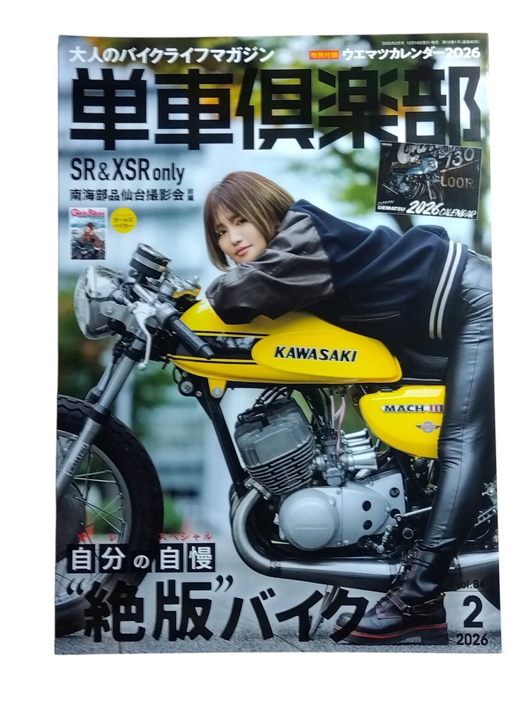Tansha Club Vol.84 Feb 2026 SR & XSR Only MotoGP 2025 Japanese Magazine
