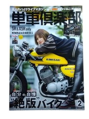Tansha Club Vol.84 Feb 2026 SR & XSR Only MotoGP 2025 Japanese Magazine