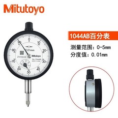 1 PCS 1044AB 0-5mm/0.01mm dial indicator #cv