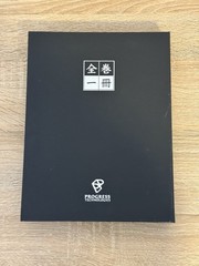 Eonebook Dual Screen Reader With Fist Of The Northstar Complete Manga.