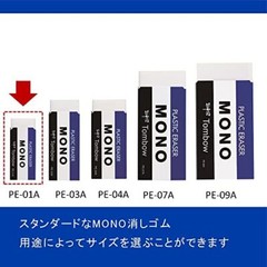 Tombow Jha061 Mono Box Pe01A Eraser Pack Of 18 Plastic Eraser 18Pcs