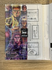 Eonebook Dual Screen Reader With Fist Of The Northstar Complete Manga.