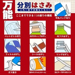 Sun-Star Stationery universal separation scissors S3716317 From Japan