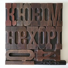 Antique Wood Type Letter Blocks Russian Empire Industrial decor Vintage Alphabet