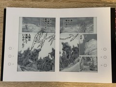 Eonebook Dual Screen Reader With Fist Of The Northstar Complete Manga.