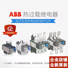 1 pcs ABB TA200 DU 135【100-135A】 Thermal overload relay For AX185-AX20