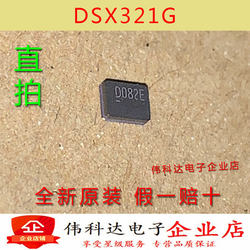 10pcs DSX321G 3225 8M 8MHZ 8.000MHZ