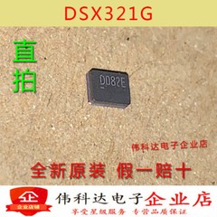 10pcs DSX321G 3225 8M 8MHZ 8.000MHZ