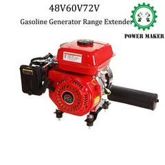 48V/60V/72V Range Extende Electric Motor Vehicle Gasoline Generator