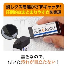 TOMBOW 57334 Mono Dust Catch Eraser, 1 Pack. Uniquely Designed Eraser Black