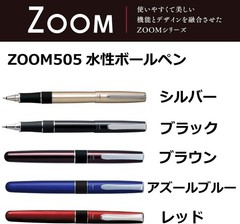 Tombow BW-2000LZA Zoom 505bwA 0.5 Blue Rollerball Pen water based ink JAPAN