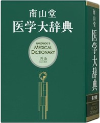 Casio XD-N5700MED Electronic dictionary Data Plus 6 medical standard model