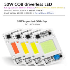 50W 110V 220V LED COB Chip Lamp Floodlight Smart-IC Bulb Bead Warm/Cold White
