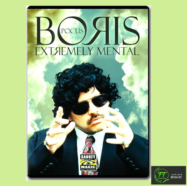 DVD: Boris’ Super Mental