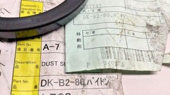 NDK DKB2 80-100-10 Dust Seal 80mm x 100mm x 10mm DK-B2-80-100-10