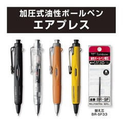 Tombow Airpress 0.7mm Ball Point Pen, Full Black