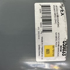 IPEX 10”CPVC Coupling SCH80 XIRTEC