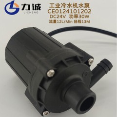 1pc DC CE012410120 water pump 13 meters head 30 watts 24V 12L/min