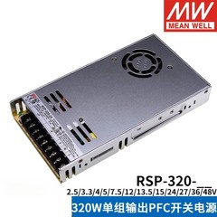 Ming weft RSP-320 switch power supply 24v12v48v5v7.5v13.5v15v27v36v SP/NES-350