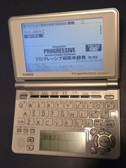 Japanese English Digital Dictionary Casio EX-word Dataplus 4 XD-SP4800