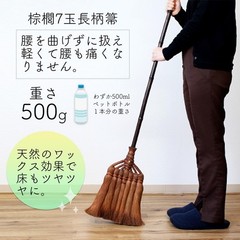 Lot Palm Broom Dustpan 3 Piece Set 125cm Made in Japan Japanese Style Brown New