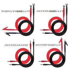 Cleqee 1000V / 15A 1m Test Leads with Insulated Alligator Clips and Banana Plugs