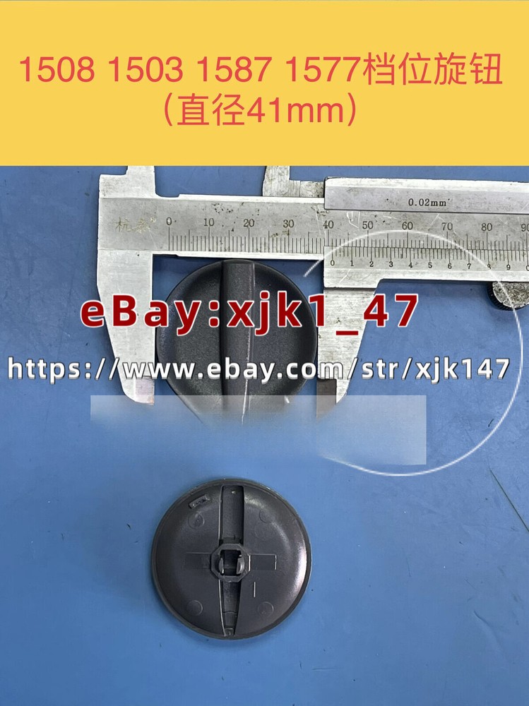 knob switch FOR FLUKE 1503, 1507, 1577, 1587, 1587FC knob switch