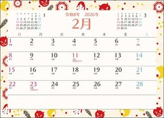 Starting in January 2026 Desk Calendar SG9210 Modern Season 2026from JP