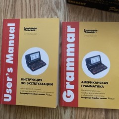 Ectaco ER586HT English Russian Language Teacher Translator Dictionary – * READ *