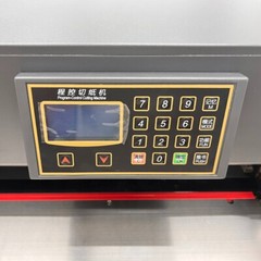 19.29″ Paper Trimmer Program-Control Paper Cutting Machine Automatic Feeding