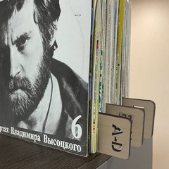 Vinyl Record Dividers – Alphabetical Record dividers a-z with Now Playing Div…