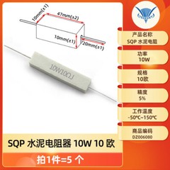 SQP Cement Resistance 5W 10 20 50 100W 0.25/0.5/3/2712/100R ceramic resistor