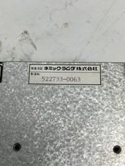 Nemic-Lambda PM11A, 522733-0063