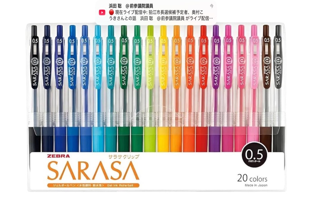 Zebra Sarasa Clip Gel Pen Set 20 Colors 0.5mm Fine Point JJ15-20CA from Japan