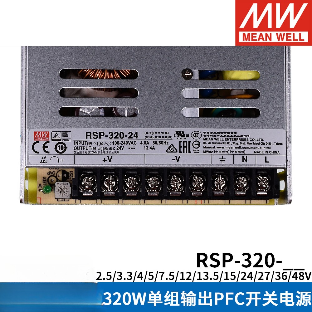 Ming weft RSP-320 switch power supply 24v12v48v5v7.5v13.5v15v27v36v SP/NES-350