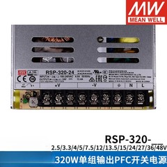 Ming weft RSP-320 switch power supply 24v12v48v5v7.5v13.5v15v27v36v SP/NES-350