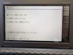 Casio Xd-Z8500 Electronic Dictionary Gray