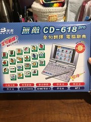Besta CD-618 Pro Translator Dictionary (open, not used) – FREE keyboard included