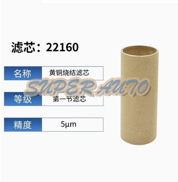 1Pcs Fit For 22160 high-pressure bottle spray oil-water separator filter element