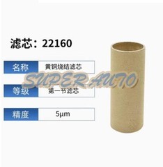 1Pcs Fit For 22160 high-pressure bottle spray oil-water separator filter element