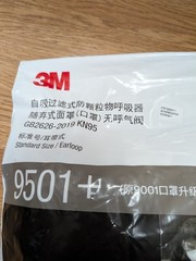 3M 9501+ KN95 Particulate Respirator Masks, 10 50-Packs . Case of 500.