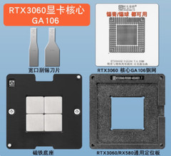 GN21-X11-A1 GN21-X9-A1 RTX4080 GA104 BGA2714 Stencil
